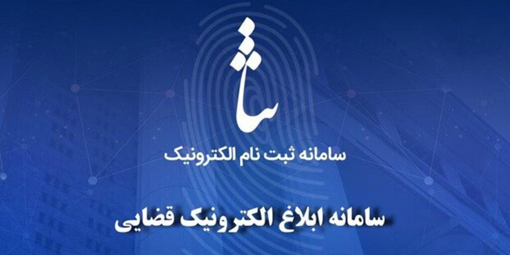 مدارک موردنیاز برای ثبت شکایت در سامانه ثنا