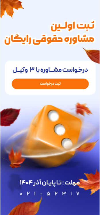 بنر عدل آرا موبایل